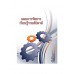 งานเครื่องมือกลเบื้องต้น 3100-0009 งานเครื่องมือกลเบื้องต้น 3100-0009