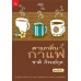 ตามกลิ่นกาแฟ ตามกลิ่นกาแฟ