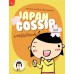 Japan Gossip เมาท์ญี่ปุ่นให้คุณยิ้ม