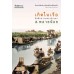 เกิดในเรือ เกิดในเรือ