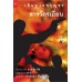 สารวัตรเถื่อน สารวัตรเถื่อน