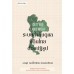 Getting Land Right  ระบบกำกับดูแลที่ดินไทยต้องปฏิรูป Getting Land Right  ระบบกำกับดูแลที่ดินไทยต้องปฏิรูป