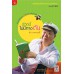 ชีวิตนี้ไม่มีทางตัน (ตัน ภาสกรนที)