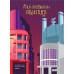 ศิลปะ-สถาปัตยกรรมคณะราษฎร พ.2 (ฉบับปรับปรุง)