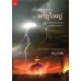 หลังการจากไปของพายุใหญ่ หลังการจากไปของพายุใหญ่