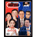 มติชนสุดสัปดาห์ ฉบับ 2336 (วันที่ 23-29 พฤษภาคม 2568) มติชนสุดสัปดาห์ ฉบับ 2336 (วันที่ 23-29 พฤษภาคม 2568)