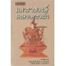 มหาราชวงษ์พงษาวดารพม่า มหาราชวงษ์พงษาวดารพม่า