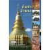 ศิลปะล้านนา