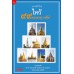 มงคลทั่วไทยไหว้ 99 พระธาตุ-เจดีย์ มงคลทั่วไทยไหว้ 99 พระธาตุ-เจดีย์