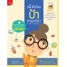 เมื่อวานป้าทานอะไร (พ.2) เมื่อวานป้าทานอะไร (พ.2)