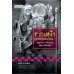 รากเหง้า บรรพชนคนไทย : พัฒนาการทางวัฒนธรรมก่อนประวัติศาสตร์