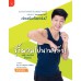รู้งี้ผอมไปนานแล้ว! รู้งี้ผอมไปนานแล้ว!