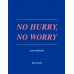 No Hurry, No Worry ขออภัย แต่ไม่ต้องรีบ