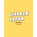 Liveable Japan ใส่ใจไว้ในเมือง