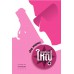 สารวัตรใหญ่ สารวัตรใหญ่