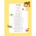 เมื่อวานป้าทานอะไร (พ.2) เมื่อวานป้าทานอะไร (พ.2)