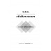 S.O.S. รหัสลับความรวย S.O.S. รหัสลับความรวย