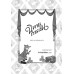 นิทานการเงิน พ.13 (ฉบับปรับปรุง)