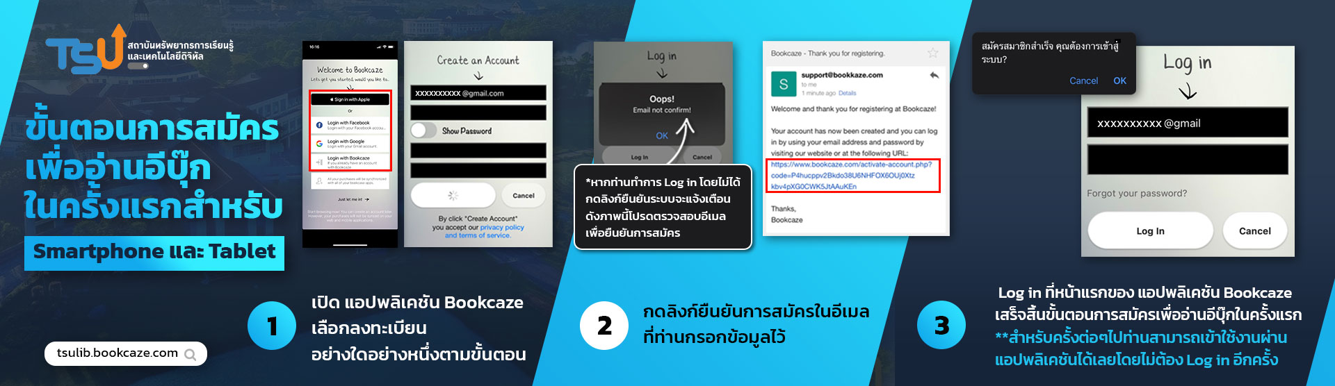 สถาบันทรัพยากรการเรียนรู้ และเทคโนโลยีดิจิทัล