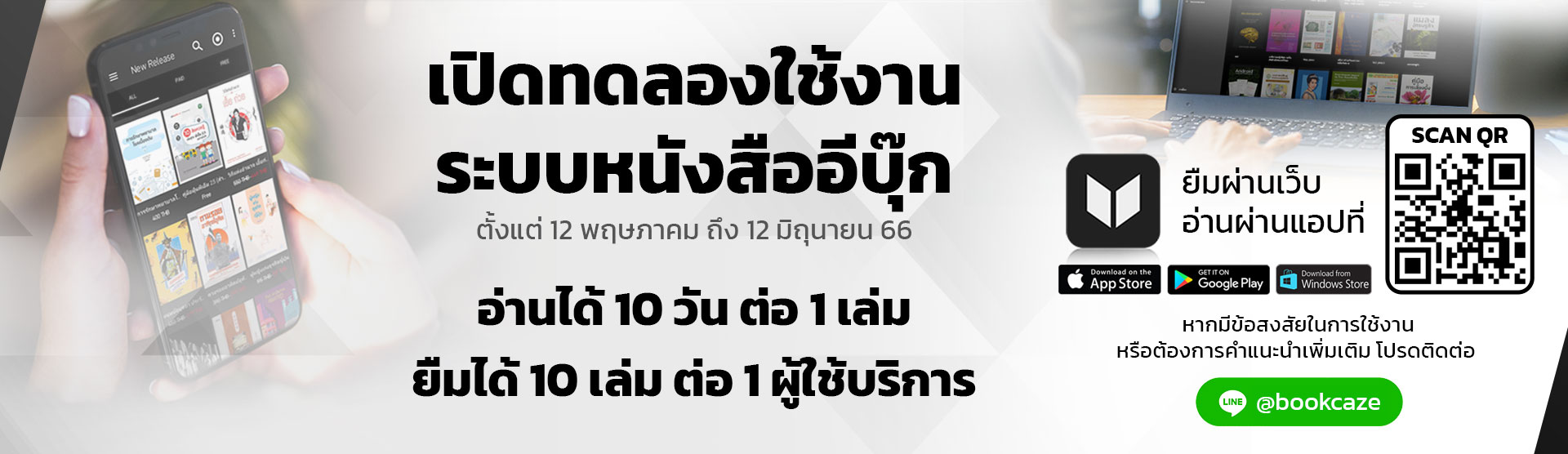 ศูนย์บรรณสารและสื่อการศึกษา มหาวิทยาลัยวลัยลักษณ์