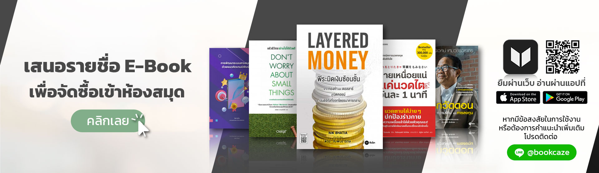 สถาบันทรัพยากรการเรียนรู้ และเทคโนโลยีดิจิทัล