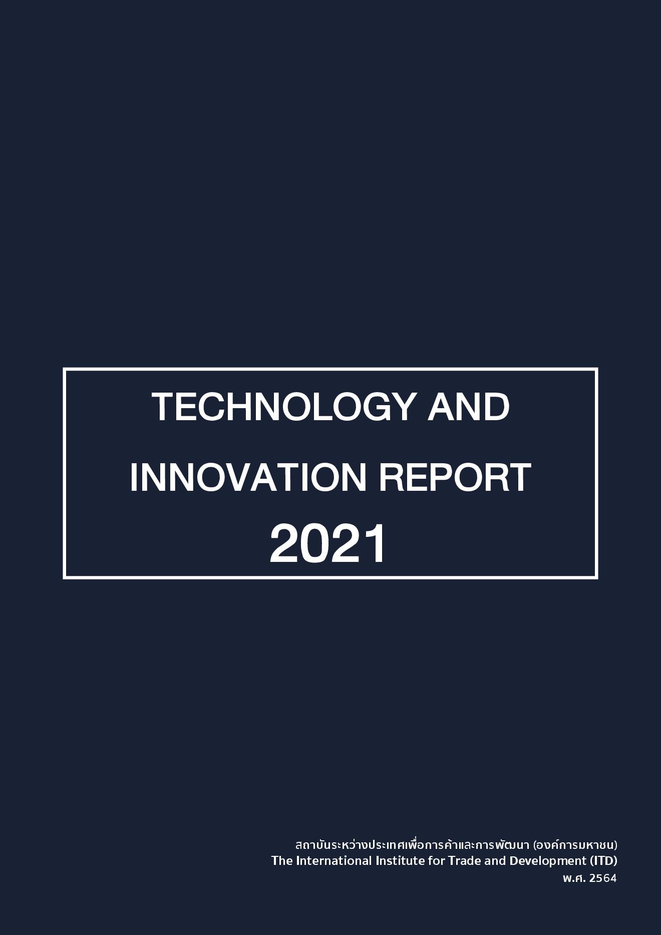 รายงานสรุป TECHNOLOGY & INNOVATION REPORT 2021